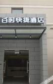 Туры в отель Bestay Hotel Express
