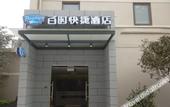 Туры в отель Bestay Hotel Express