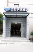 Туры в отель Bestay Hotel Express