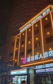 Туры в отель Urumqi Moer Celebrity Hotel (Chenggong Plaza)