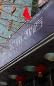 Туры в отель Urumqi Junhe Box Hotel (West Daqiao Hongshan Park Branch)