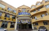 Туры в отель James Joyce Coffetel Hotel (Dalian Gaoxin Wanda Plaza Dongbei University of Finance and Economics)
