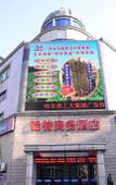 Туры в отель Hart Business Hotel (Harbin Institute of Technology Branch)