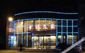Туры в отель GreenTree Inn Select Hotel