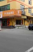 Туры в отель 7 Days Premium (Guangzhou Zengcheng Xintang Light Rail Metro Station)