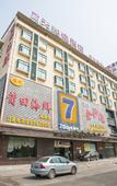 Туры в отель 7Days Inn Chain Hotel (Wuxi Shuofang Airport)