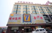 Туры в отель 7Days Inn Chain Hotel (Wuxi Shuofang Airport)
