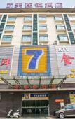 Туры в отель 7Days Inn Chain Hotel (Wuxi Shuofang Airport)