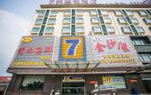 Туры в отель 7Days Inn Chain Hotel (Wuxi Shuofang Airport)