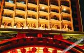 Туры в отель Huijin Holiday Inn