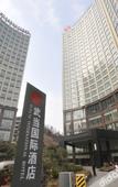 Туры в отель Wudang International Hotel Shiyan Business Building