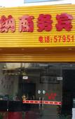 Туры в отель Shanghai Longna Business Hotel