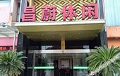 Туры в отель Changwei Hotel