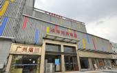 Туры в отель Guangzhou T Hotel (ChangPan Subway Station)