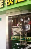 Туры в отель Jitai Hotels (Shanghai Laoximen)