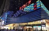 Туры в отель JINDELUX HOTEL COLLECTION