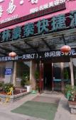 Туры в отель GreenTree Inn Jiangsu Zhenjiang Dingmao Industrial Park Wode Square Express Hotel