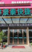 Туры в отель GreenTree Inn Jiangsu Zhenjiang Dingmao Industrial Park Wode Square Express Hotel