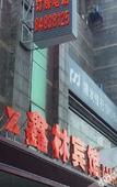 Туры в отель Xinlin Hostel