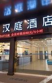 Туры в отель Home Inn·Neo (Shanghai Medical Valley Modern Business Park Zhou Pudong Metro Station)