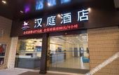 Туры в отель Home Inn·Neo (Shanghai Medical Valley Modern Business Park Zhou Pudong Metro Station)