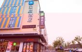Туры в отель Home Inn·Neo (Shanghai Medical Valley Modern Business Park Zhou Pudong Metro Station)