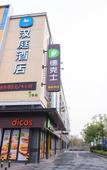 Туры в отель Home Inn·Neo (Shanghai Medical Valley Modern Business Park Zhou Pudong Metro Station)
