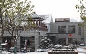 Туры в отель Nanjing Bojin Blossom Hill · Pipa Mountain Lodge (Sun Yat-sen's Mausoleum)