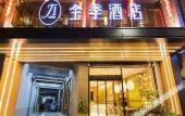 Туры в отель JI Hotel (Quanzhou Wanda Plaza)