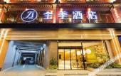 Туры в отель JI Hotel (Quanzhou Wanda Plaza)