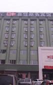 Туры в отель songyue Hotel (Harbin Chengde Square Chinese Baroque Store)