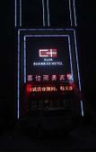 Туры в отель songyue Hotel (Harbin Chengde Square Chinese Baroque Store)