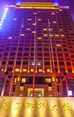 Туры в отель Luxury Blue Horizon Hotel Tai'an