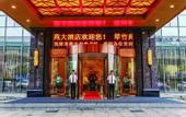 Туры в отель Rezen Hotel Wuxi Cuizhuyuan
