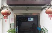 Туры в отель Yaping Hotel