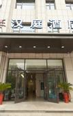 Туры в отель HanTing Hotel (Linyi Mengshan Avenue Hotel)