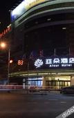 Туры в отель Atour HotelQingdao  Olympic Sailing Center Wusi Square