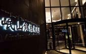 Туры в отель Minshan Yinqiao Hotel