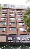 Туры в отель James Joyce Coffetel (Zhuozhou Government)
