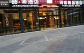 Туры в отель Chunbo (Chengdu Shuangliu International Airport)