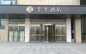 Туры в отель JI Hotel (Xuzhou Tongshan Wanda Plaza)
