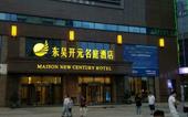 Туры в отель Maison New Century Hotel