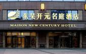 Туры в отель Maison New Century Hotel