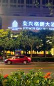 Туры в отель Rowin Grand Hotel