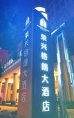 Туры в отель Rowin Grand Hotel