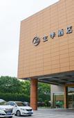 Туры в отель Quanhou Hotel (Shanghai Wildlife Park)