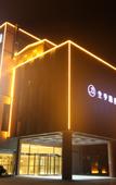 Туры в отель Quanhou Hotel (Shanghai Wildlife Park)