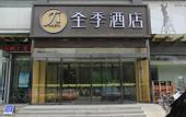 Туры в отель Ji Hotel (Shijiazhuang Yuhua East Road Wanda Plaza Branch