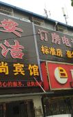 Туры в отель Yixin Hotel Chain ((Expogarden at Dezhou Road)