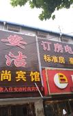Туры в отель Yixin Hotel Chain ((Expogarden at Dezhou Road)
